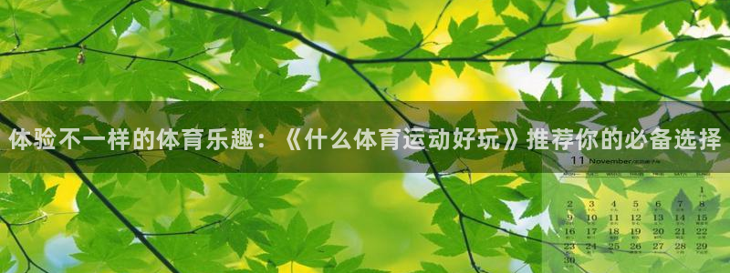 必威betway西汉姆联