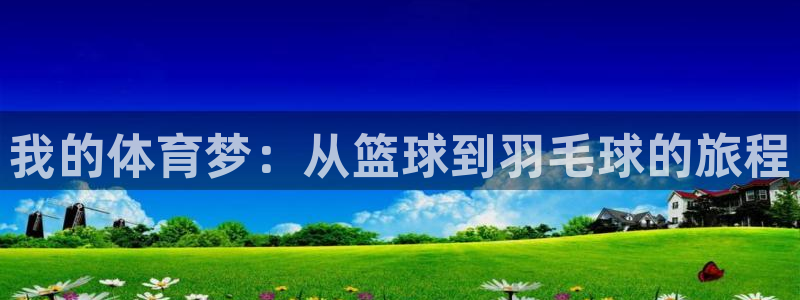 betway西汉姆联